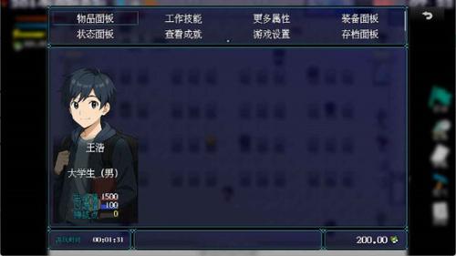 摆渡人生隐河市浮生记v0.2.3(3)