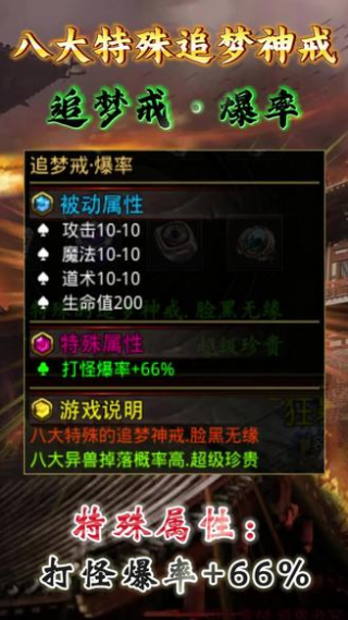 龙雀传世v1.7.306.6(1)