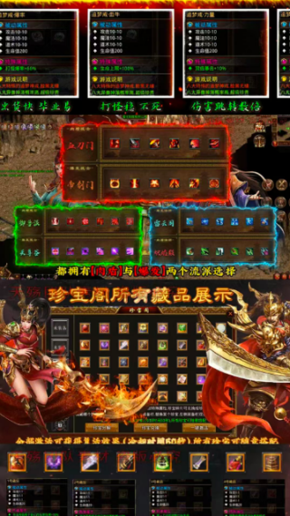 龙雀传世v1.7.306.6(3)
