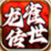 龙雀传世