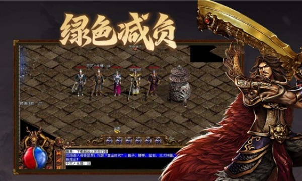 四海传世周年版v1.6.208.15(1)