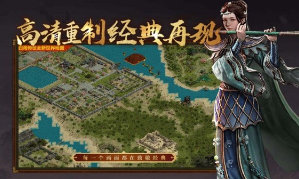 四海传世周年版v1.6.208.15(4)