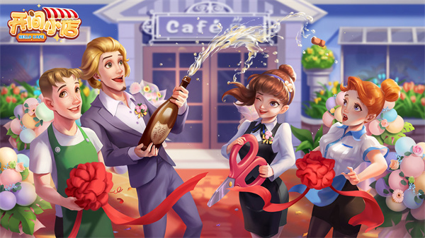 开间小店v3.1.90(2)