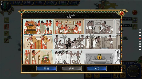 埃及古国v2.0.5a(4)