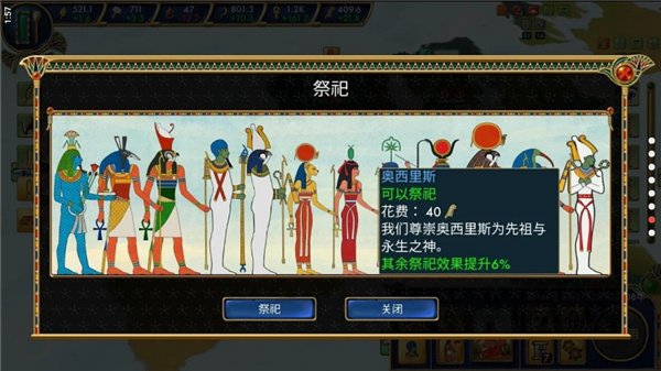 埃及古国v2.0.5a(2)