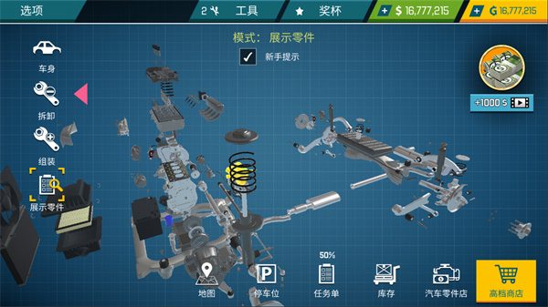 汽车修理工模拟器2024v2.1.129(4)