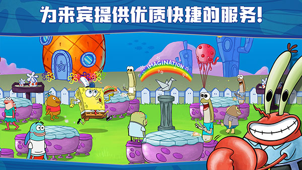 海绵宝宝闹蟹堡王v5.7.1(3)