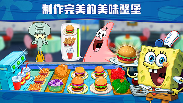 海绵宝宝闹蟹堡王v5.7.1(4)