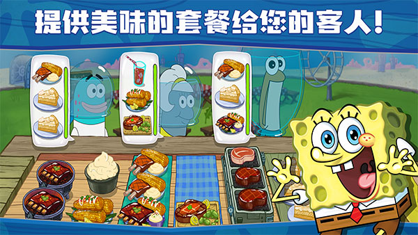 海绵宝宝闹蟹堡王v5.7.1(2)