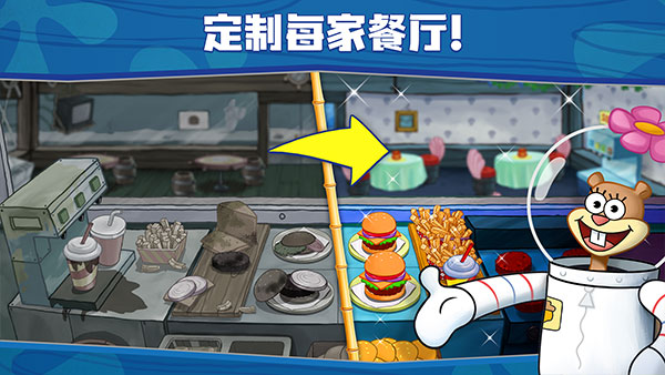 海绵宝宝餐厅模拟v5.7.1(1)