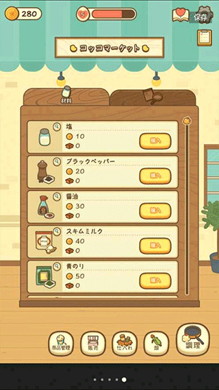 爆米花餐厅v1.6.0(2)