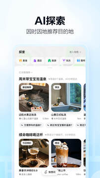 高德地图v16.01.1.2018(1)