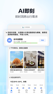 高德地图v16.01.1.2018(4)