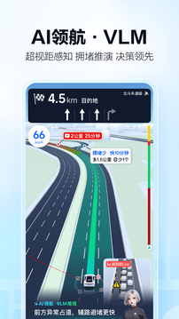 高德地图v16.01.1.2018(3)