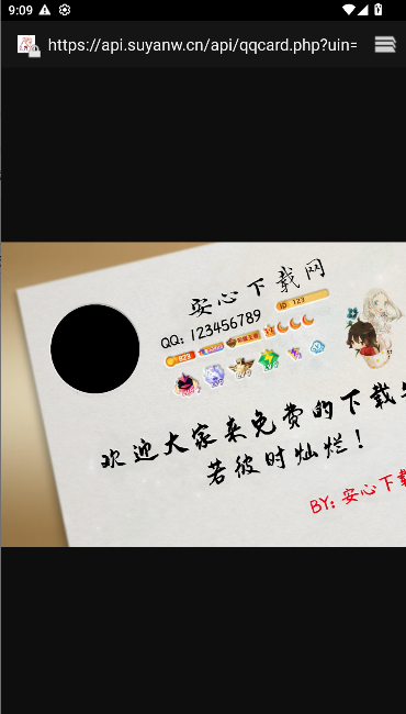 QQ资料卡生成器APP最新版