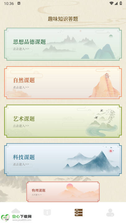 小绿江小说软件免费版