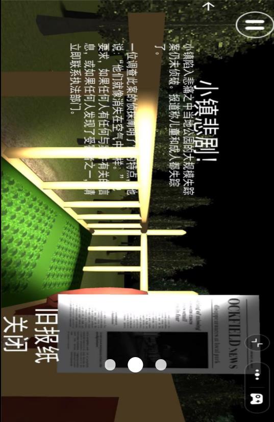 滑梯惊魂传说v1.1(2)