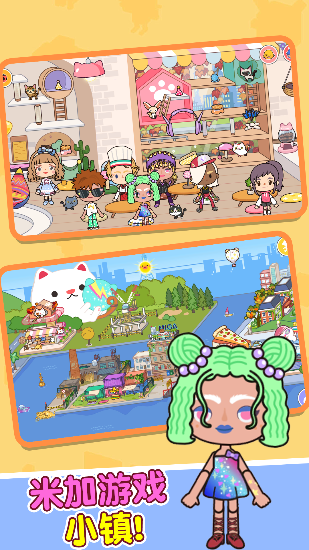 米加镇樱花度假村v1.0.0(2)