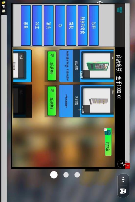 超市之王v1.0(1)