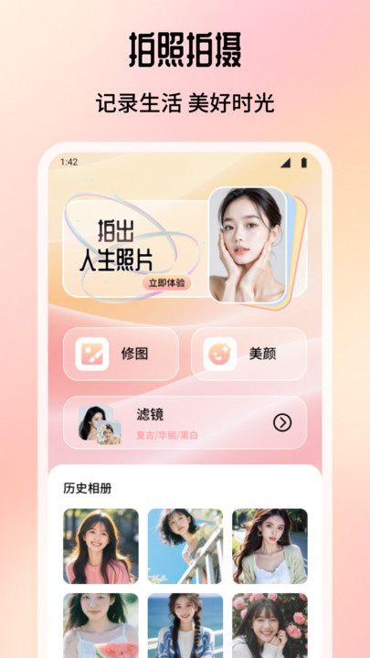 倾城修图v1.1(1)