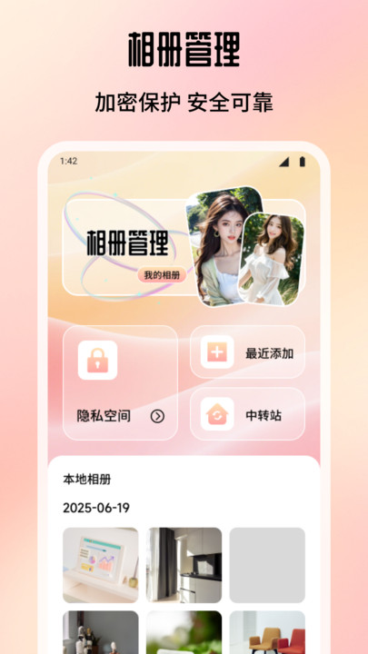 倾城修图v1.1(2)