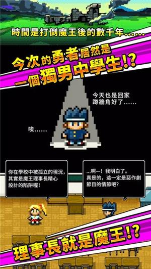入社吧!勇者v1.0.11(1)