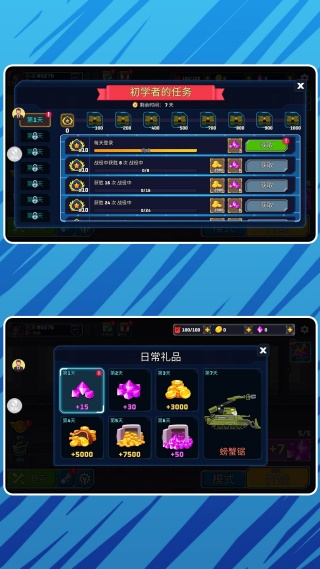 炮击超能指挥官v2.0.0(2)