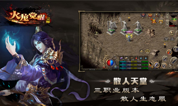 宗师火龙觉醒v4.7.7(2)