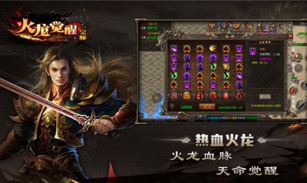 宗师火龙觉醒v4.7.7(1)