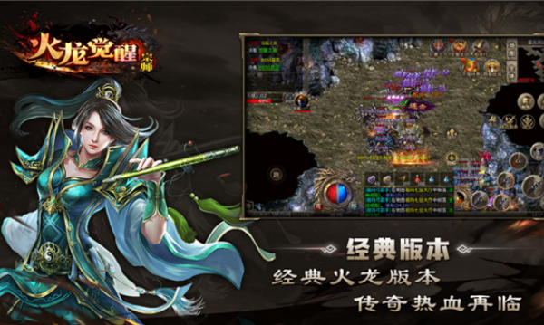 宗师火龙觉醒v4.7.7(4)