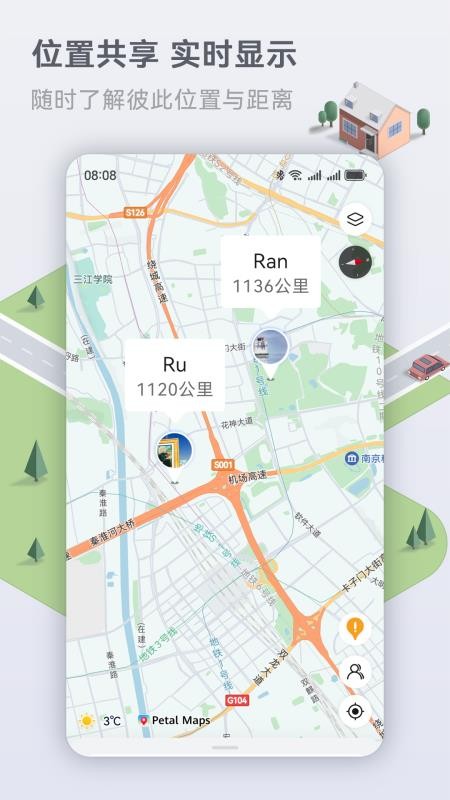 华为petal地图（花瓣地图）v4.7.0.311(001)(2)
