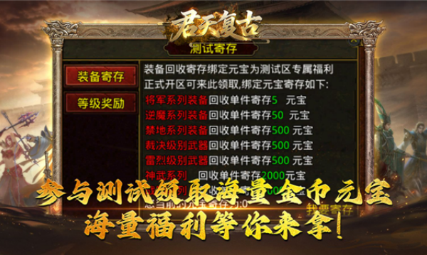 君天复古v1.7.306.6(2)