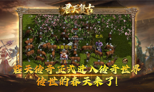 君天复古v1.7.306.6(1)