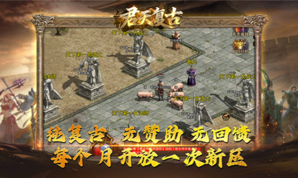 君天复古v1.7.306.6(3)