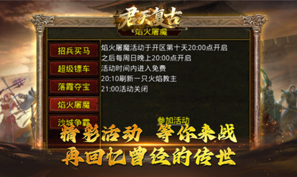 君天复古v1.7.306.6(4)