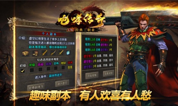 咆哮传奇v4.6.7(2)