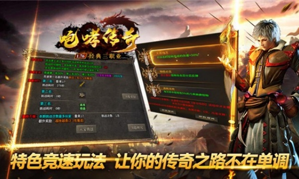 咆哮传奇v4.6.7(4)