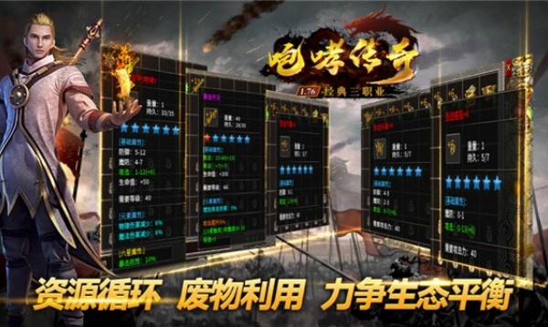 咆哮传奇v4.6.7(3)