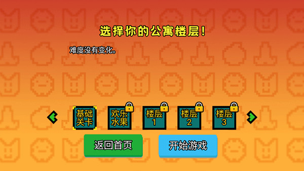 收租模拟器v1.0(1)
