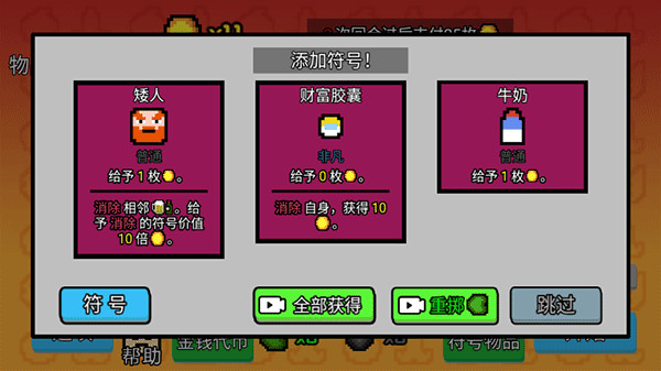 收租模拟器v1.0(4)