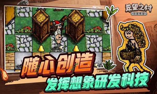 希望的村v3.0.4.250(4)