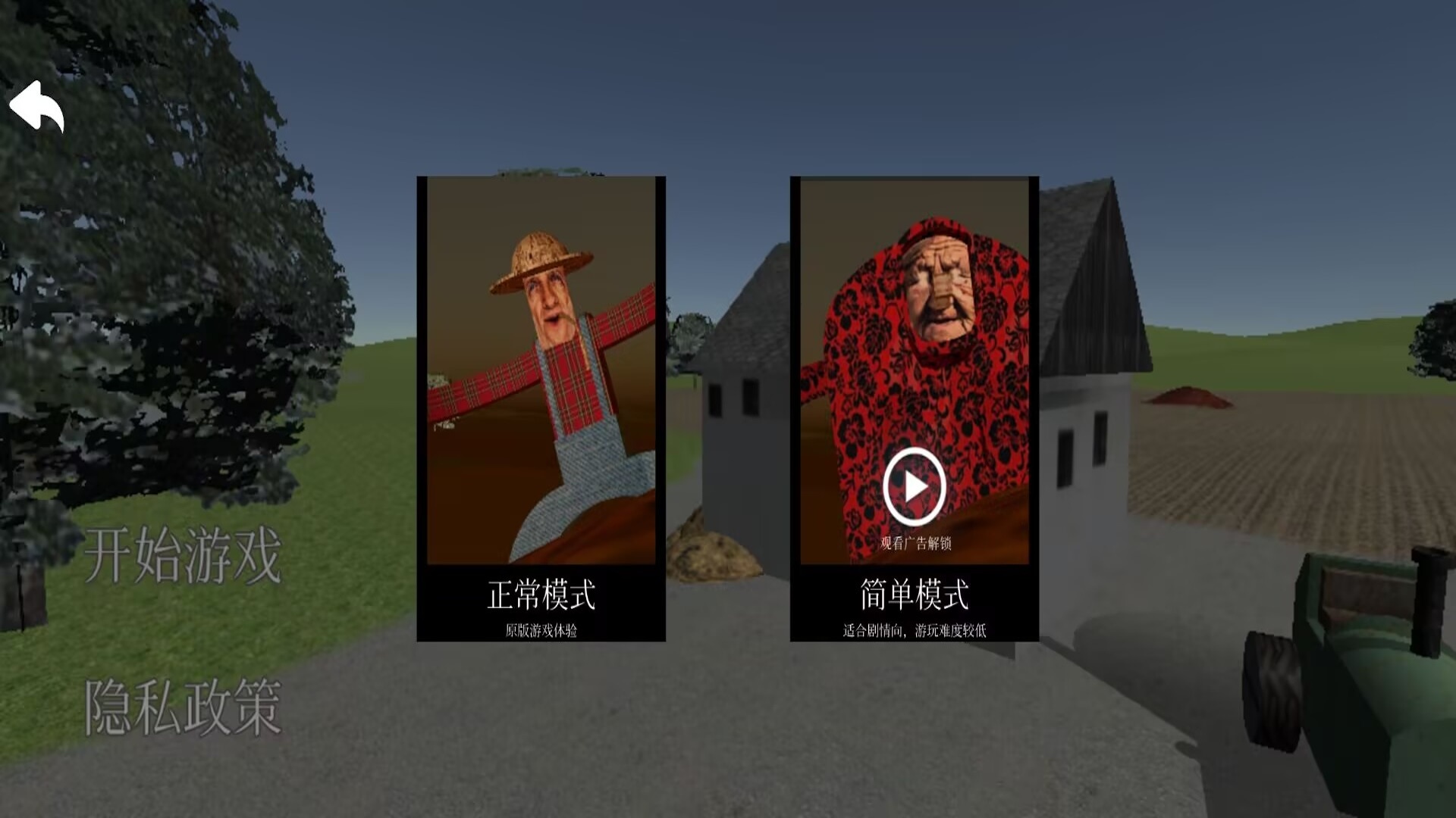 噩梦农场v1.02(2)
