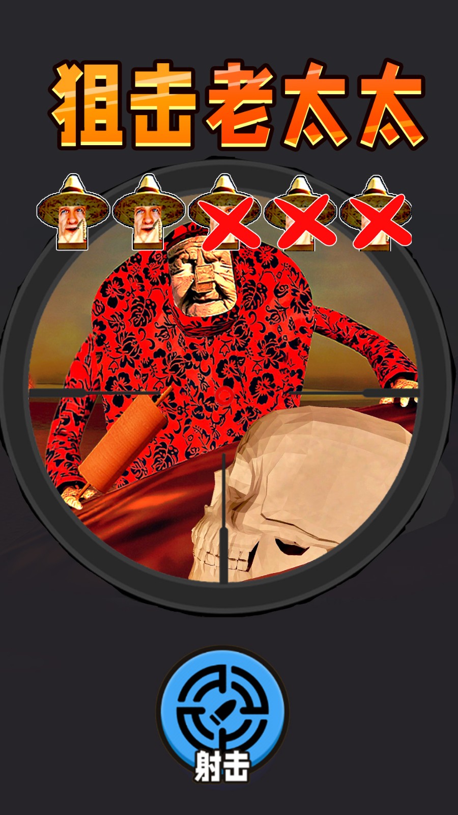疯狂枪战之王v1.0(3)