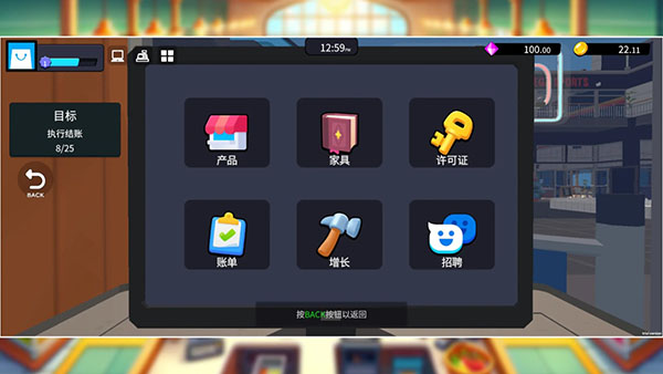 超市经理模拟器v5.2(2)