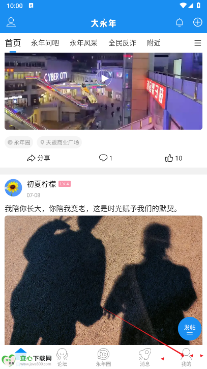 大永年app安卓版