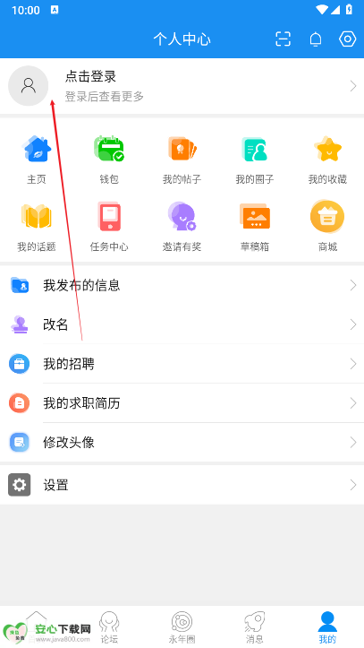 大永年app安卓版