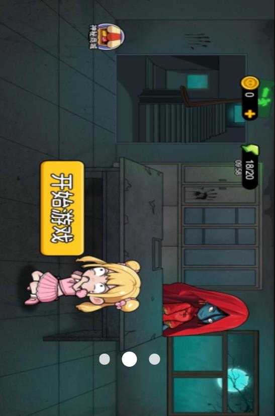 乱斗的派对v8.0.0(2)
