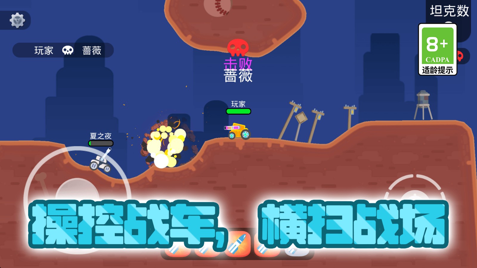 坦克对战大乱斗v11.0.0(3)