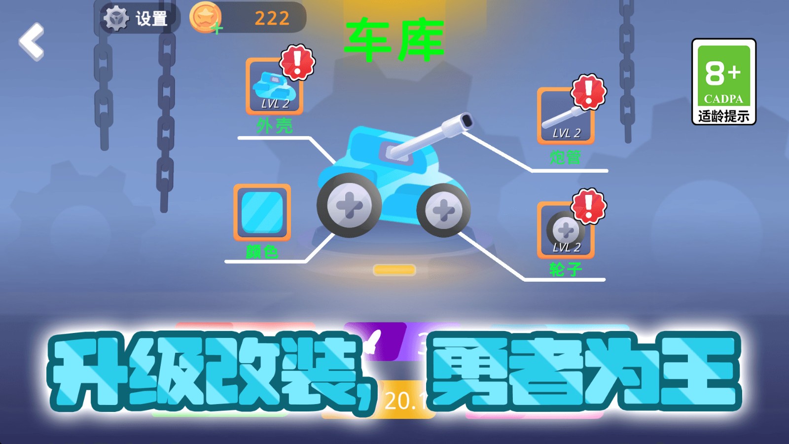 坦克对战大乱斗v11.0.0(2)