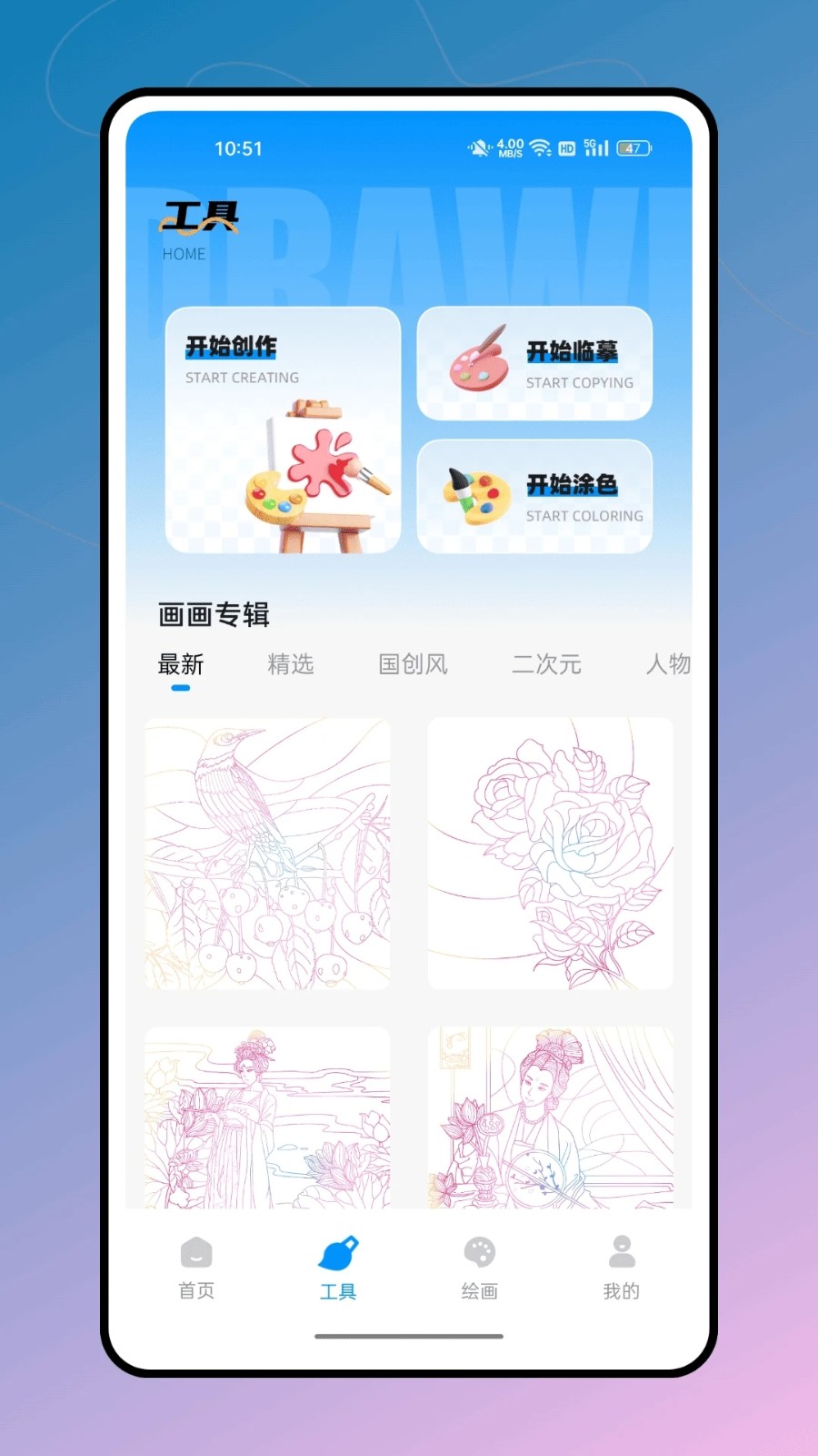 csp绘画v1.0.0(4)